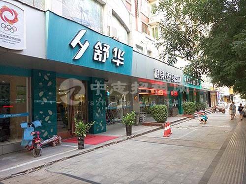 门店是什么意思