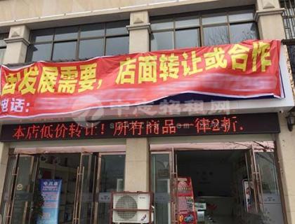 店铺转让需要什么手续