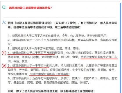 厂房多大面积需要消防验收