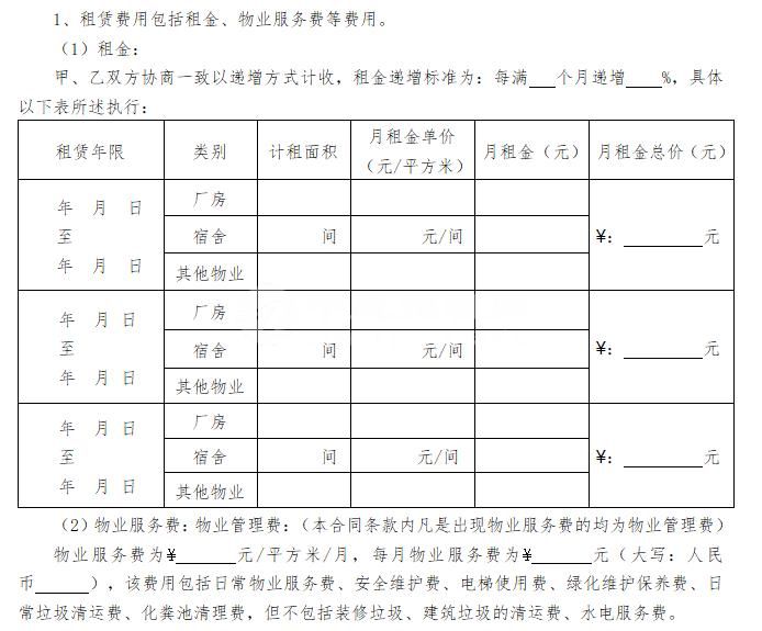 5000平方厂房一年租金多少